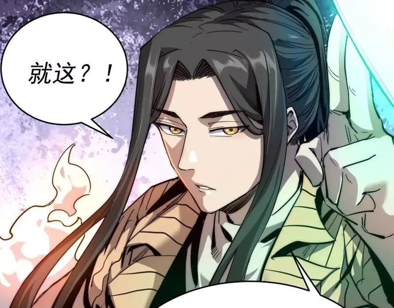 我被地球绑架了,第10话 这个练气有问题,第33张